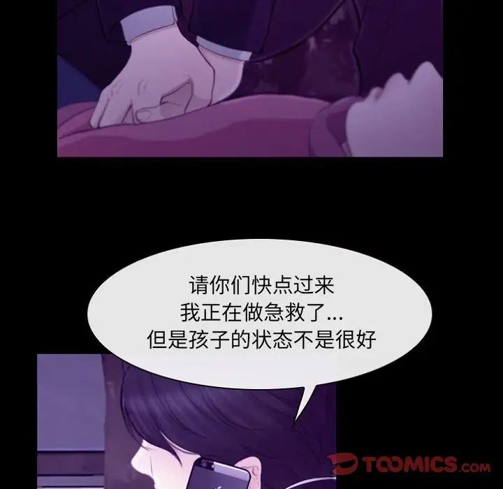 《说你爱我》漫画最新章节第24话免费下拉式在线观看章节第【81】张图片