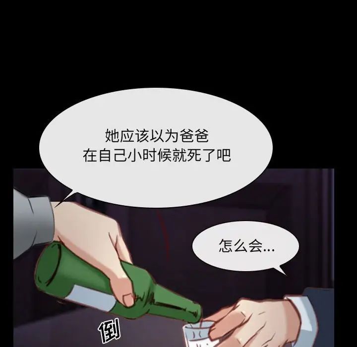 《说你爱我》漫画最新章节第24话免费下拉式在线观看章节第【112】张图片