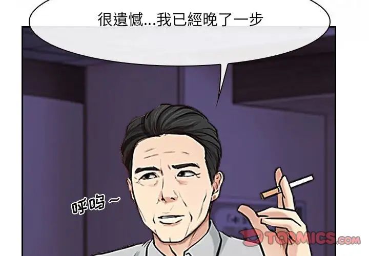 《说你爱我》漫画最新章节第24话免费下拉式在线观看章节第【3】张图片