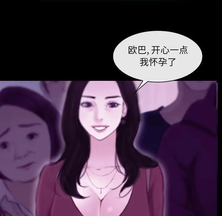 《说你爱我》漫画最新章节第24话免费下拉式在线观看章节第【92】张图片