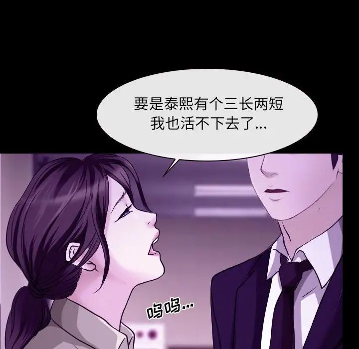 《说你爱我》漫画最新章节第24话免费下拉式在线观看章节第【97】张图片