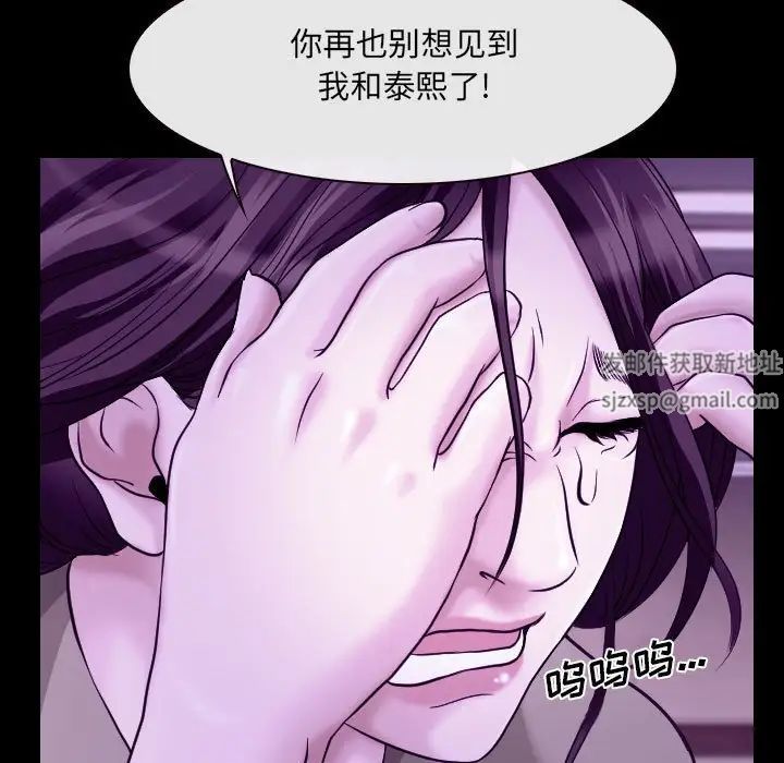 《说你爱我》漫画最新章节第24话免费下拉式在线观看章节第【104】张图片