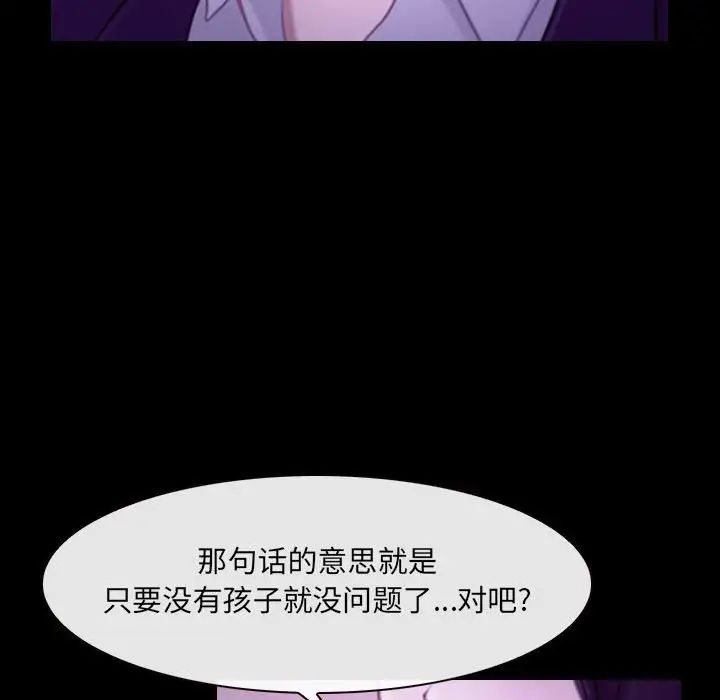 《说你爱我》漫画最新章节第24话免费下拉式在线观看章节第【40】张图片