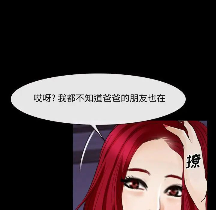 《说你爱我》漫画最新章节第24话免费下拉式在线观看章节第【124】张图片