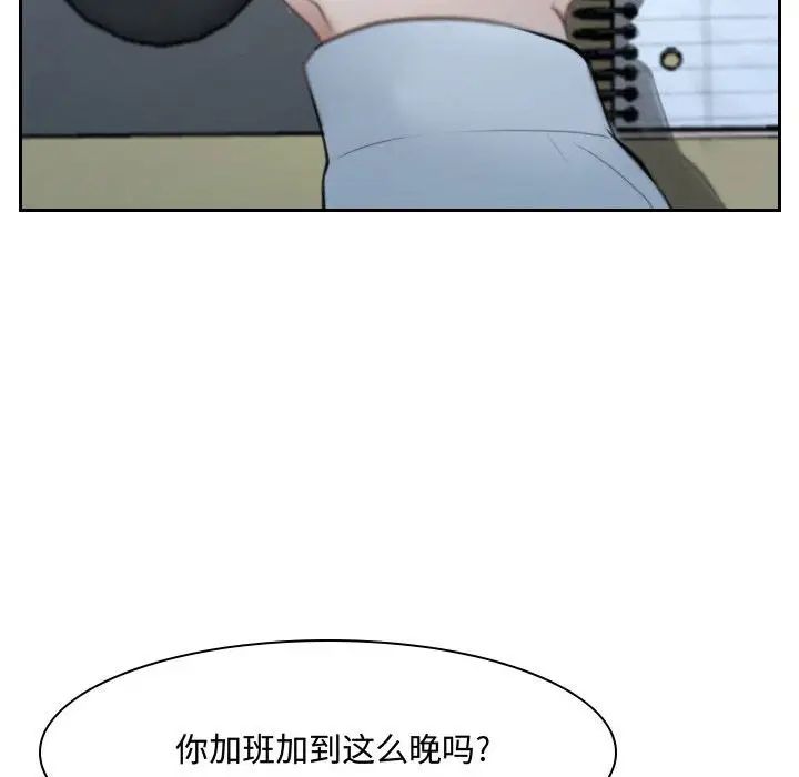 《说你爱我》漫画最新章节第25话免费下拉式在线观看章节第【41】张图片