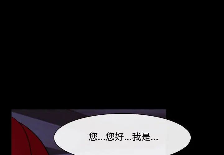 《说你爱我》漫画最新章节第25话免费下拉式在线观看章节第【4】张图片