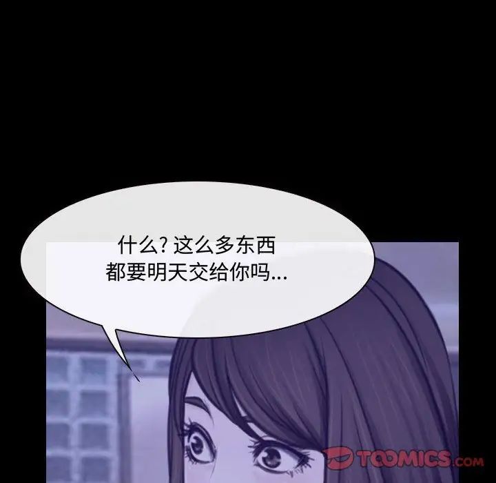 《说你爱我》漫画最新章节第25话免费下拉式在线观看章节第【30】张图片