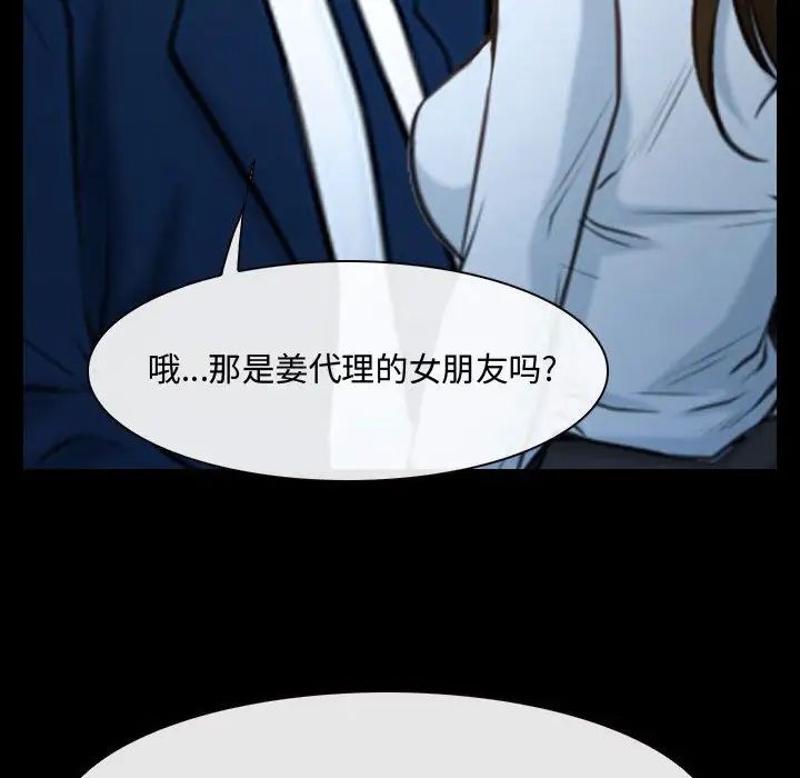 《说你爱我》漫画最新章节第25话免费下拉式在线观看章节第【79】张图片