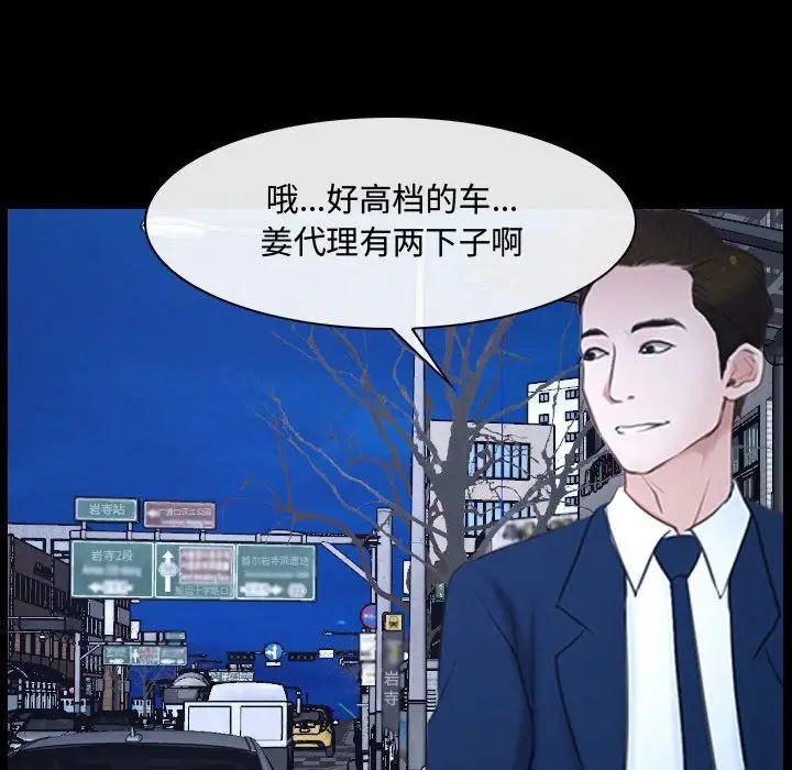 《说你爱我》漫画最新章节第25话免费下拉式在线观看章节第【88】张图片