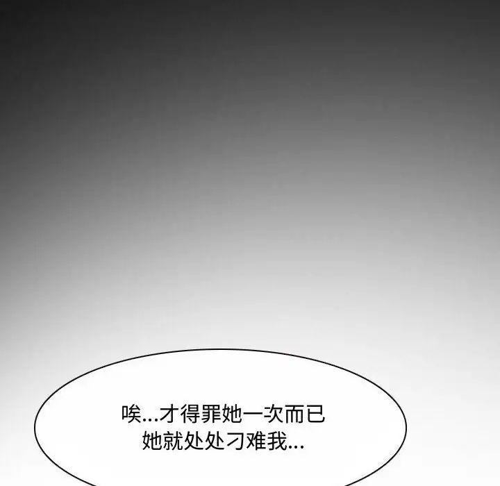 《说你爱我》漫画最新章节第25话免费下拉式在线观看章节第【34】张图片