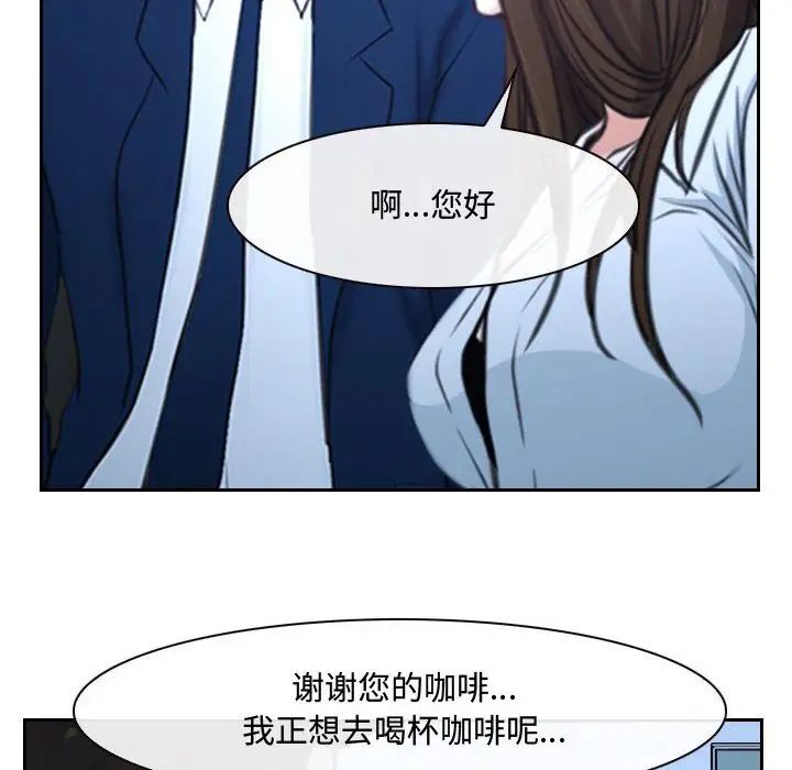 《说你爱我》漫画最新章节第25话免费下拉式在线观看章节第【44】张图片