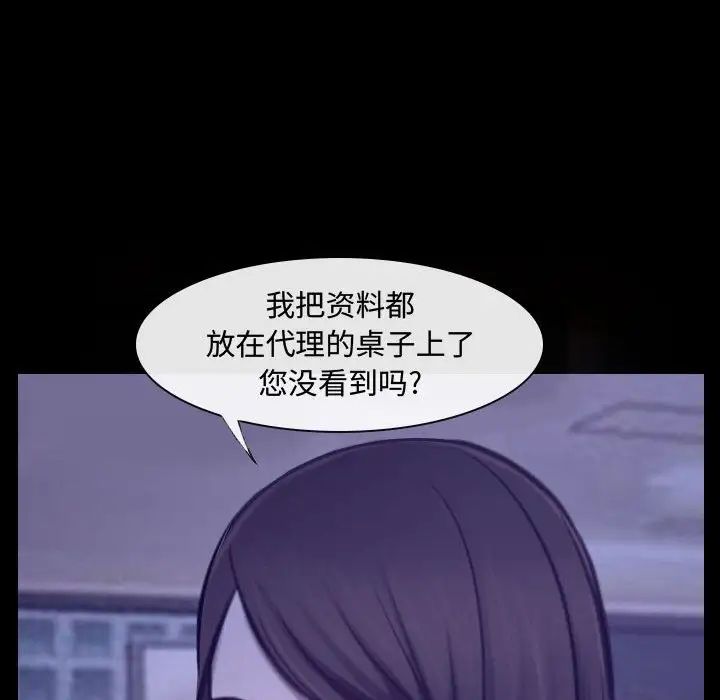 《说你爱我》漫画最新章节第25话免费下拉式在线观看章节第【25】张图片