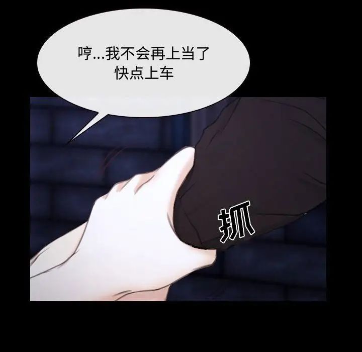 《说你爱我》漫画最新章节第25话免费下拉式在线观看章节第【58】张图片