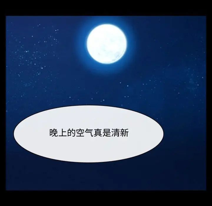 《说你爱我》漫画最新章节第25话免费下拉式在线观看章节第【74】张图片