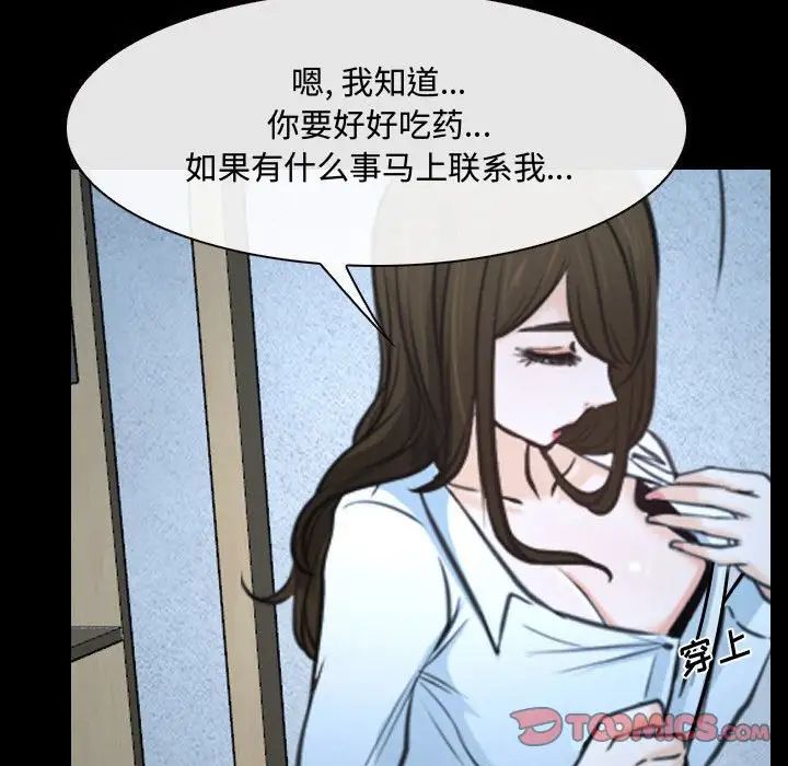 《说你爱我》漫画最新章节第26话免费下拉式在线观看章节第【86】张图片