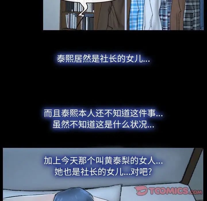 《说你爱我》漫画最新章节第26话免费下拉式在线观看章节第【14】张图片