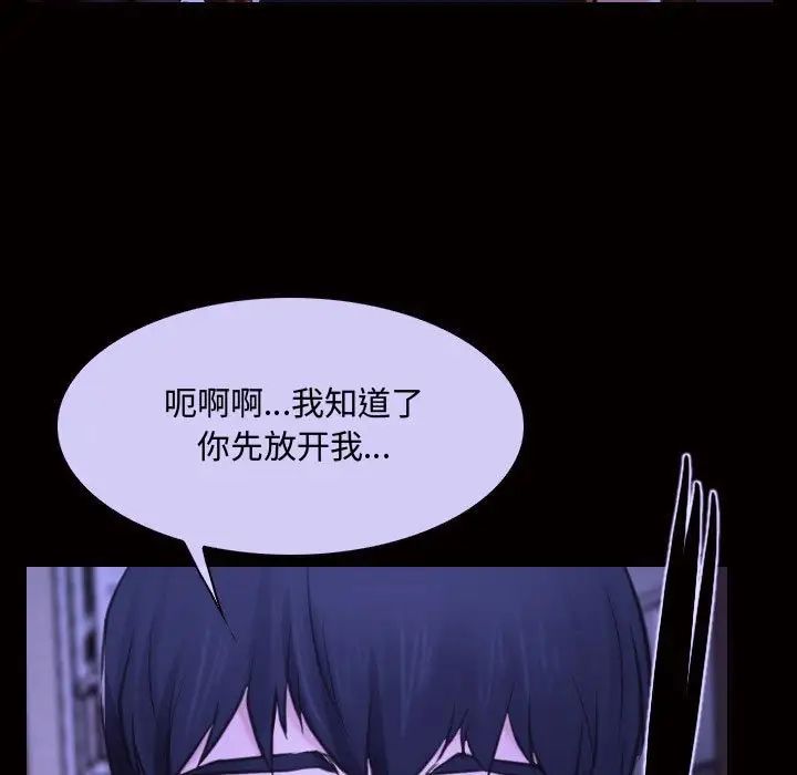 《说你爱我》漫画最新章节第26话免费下拉式在线观看章节第【23】张图片