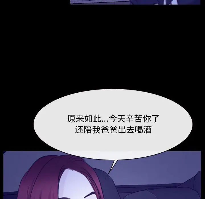 《说你爱我》漫画最新章节第26话免费下拉式在线观看章节第【28】张图片