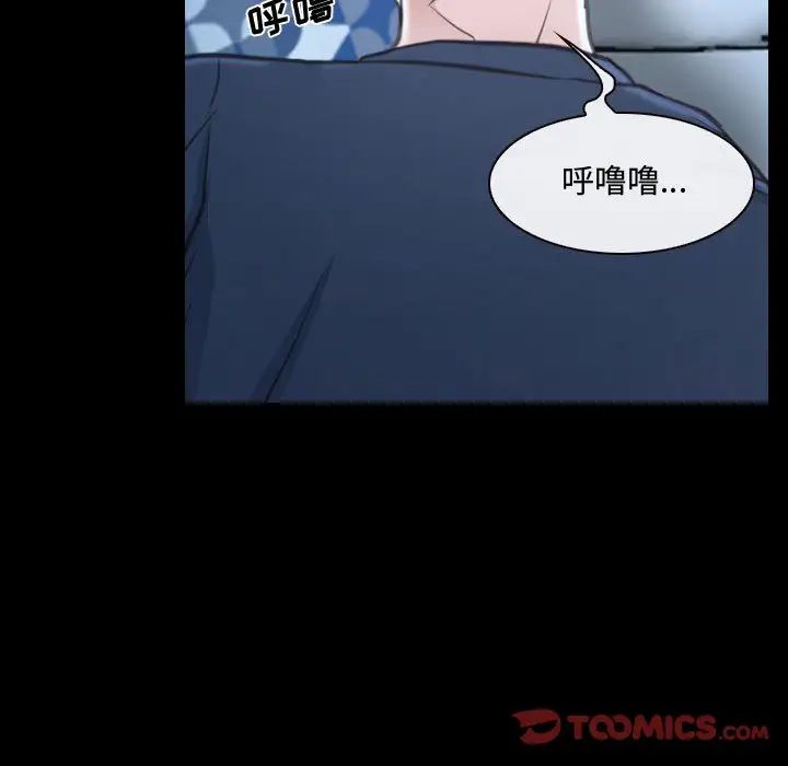 《说你爱我》漫画最新章节第26话免费下拉式在线观看章节第【42】张图片