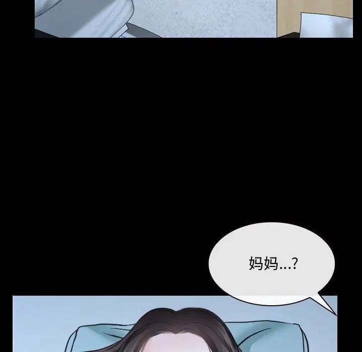 《说你爱我》漫画最新章节第26话免费下拉式在线观看章节第【51】张图片