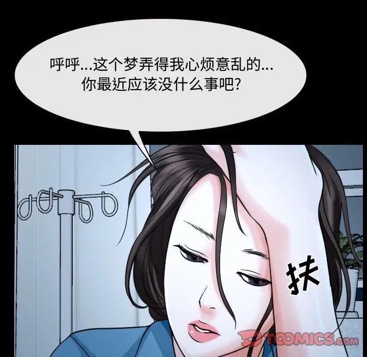 《说你爱我》漫画最新章节第26话免费下拉式在线观看章节第【62】张图片