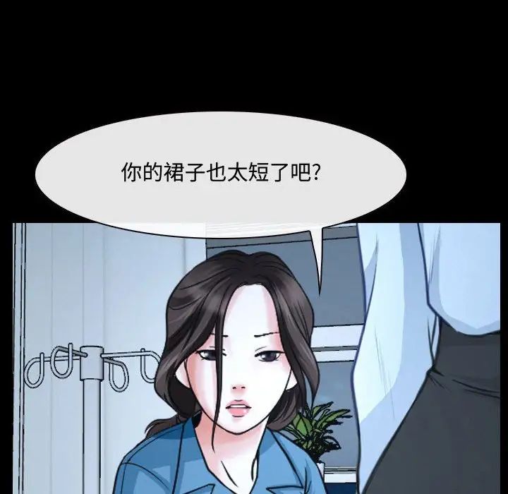 《说你爱我》漫画最新章节第26话免费下拉式在线观看章节第【65】张图片