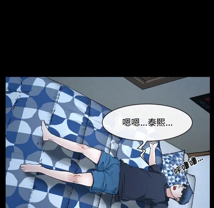 《说你爱我》漫画最新章节第26话免费下拉式在线观看章节第【43】张图片