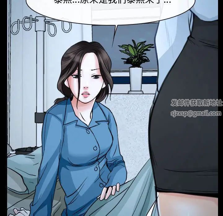 《说你爱我》漫画最新章节第26话免费下拉式在线观看章节第【60】张图片