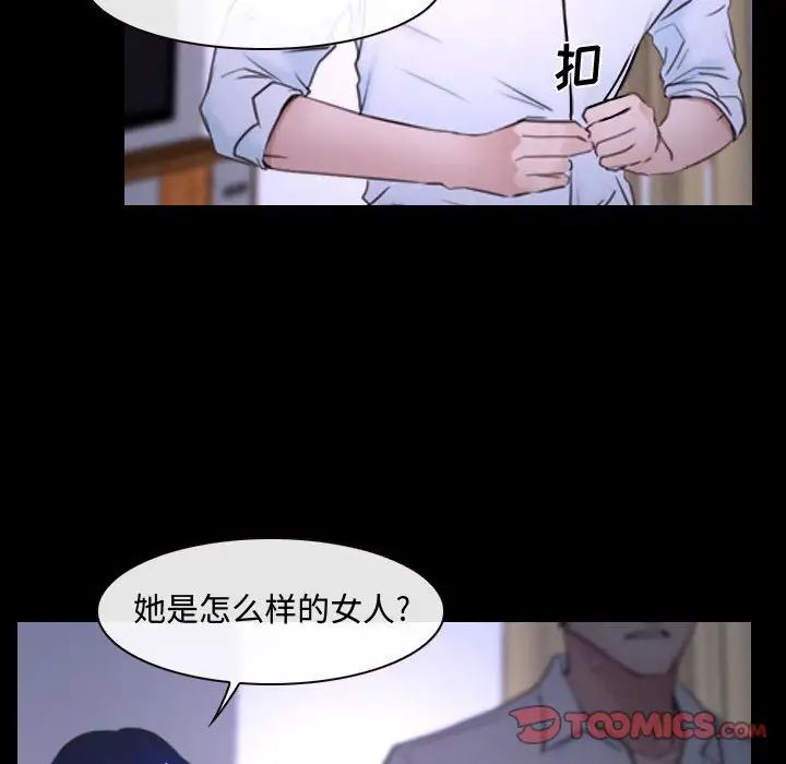 《说你爱我》漫画最新章节第26话免费下拉式在线观看章节第【6】张图片