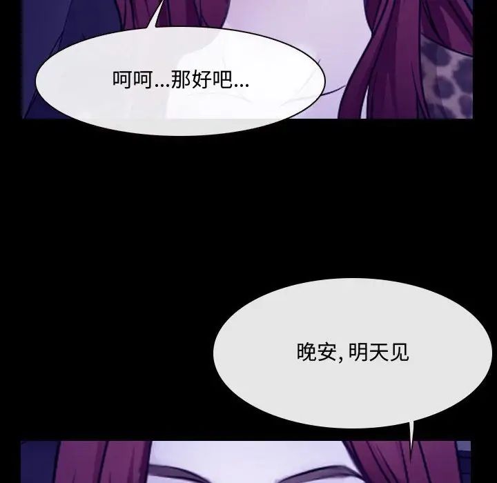 《说你爱我》漫画最新章节第26话免费下拉式在线观看章节第【32】张图片