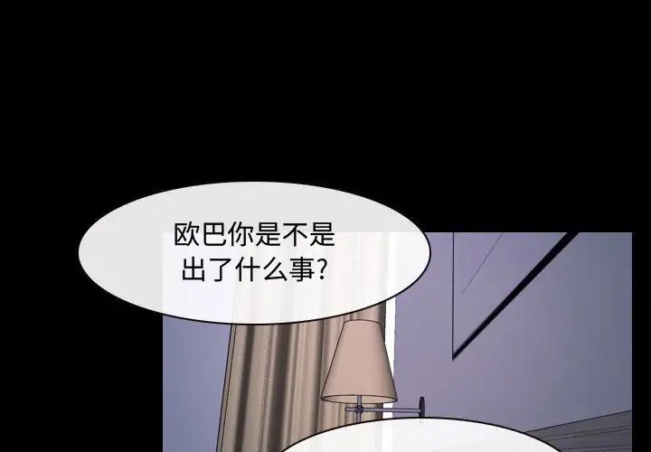 《说你爱我》漫画最新章节第26话免费下拉式在线观看章节第【1】张图片