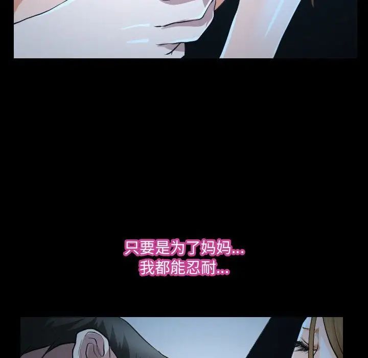 《说你爱我》漫画最新章节第26话免费下拉式在线观看章节第【109】张图片