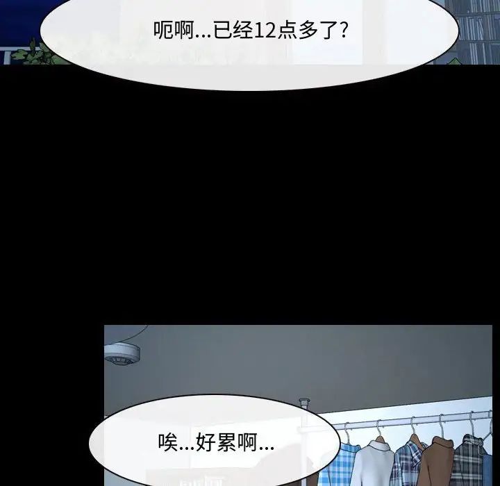 《说你爱我》漫画最新章节第26话免费下拉式在线观看章节第【13】张图片