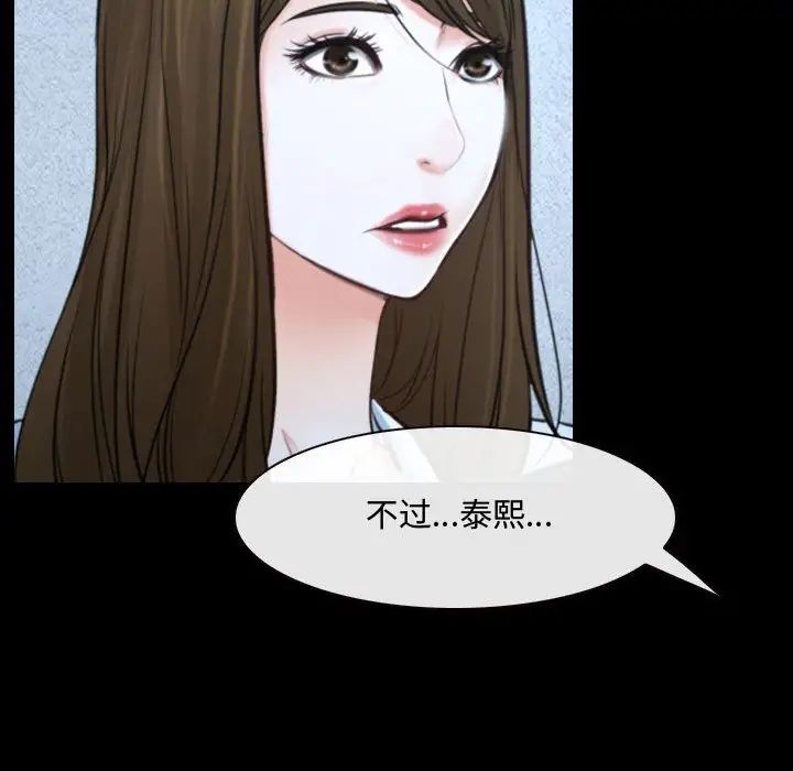 《说你爱我》漫画最新章节第26话免费下拉式在线观看章节第【64】张图片