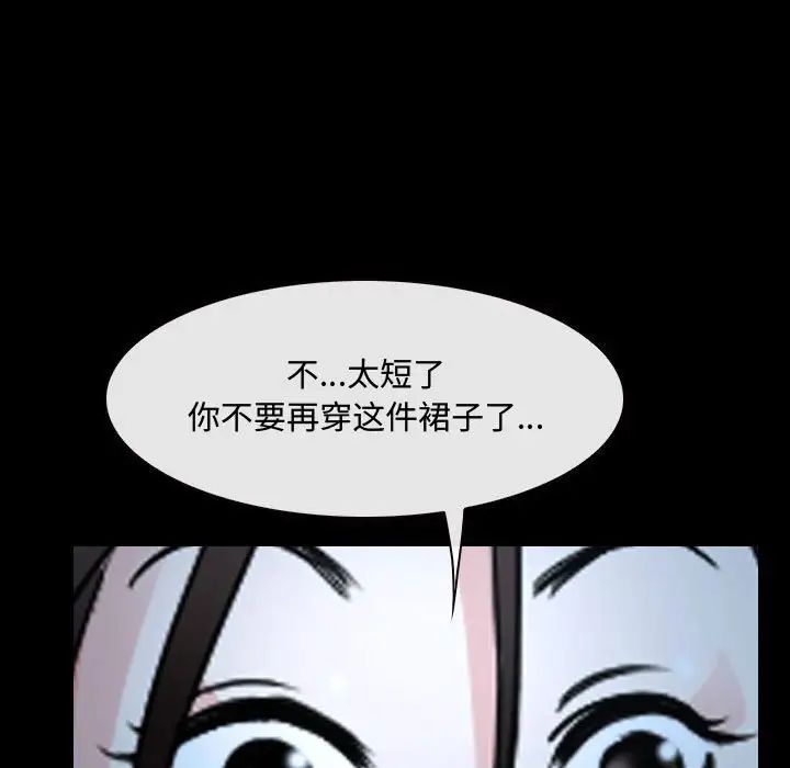 《说你爱我》漫画最新章节第26话免费下拉式在线观看章节第【67】张图片