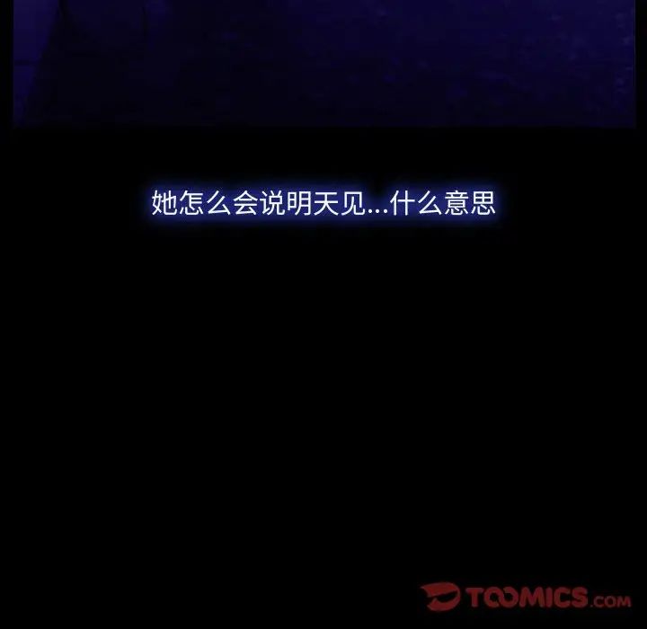 《说你爱我》漫画最新章节第26话免费下拉式在线观看章节第【38】张图片