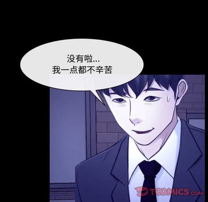 《说你爱我》漫画最新章节第26话免费下拉式在线观看章节第【30】张图片