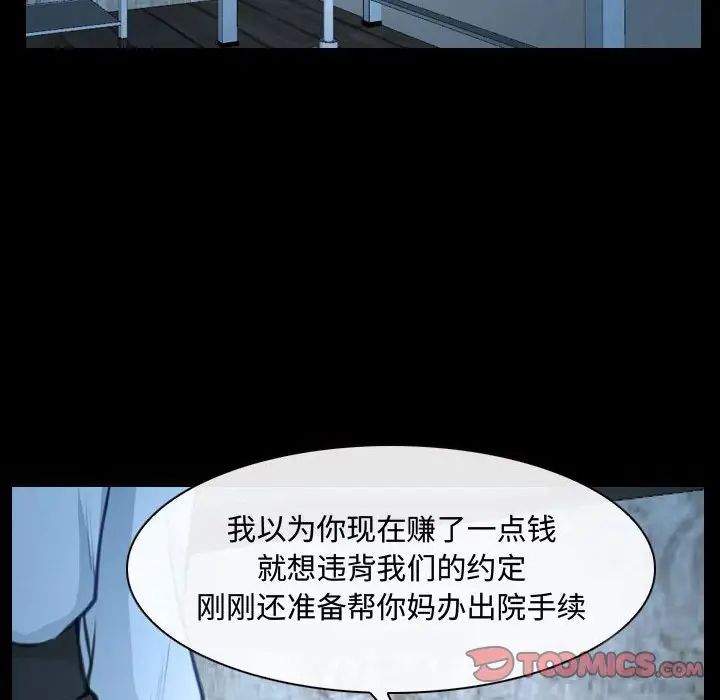 《说你爱我》漫画最新章节第26话免费下拉式在线观看章节第【98】张图片