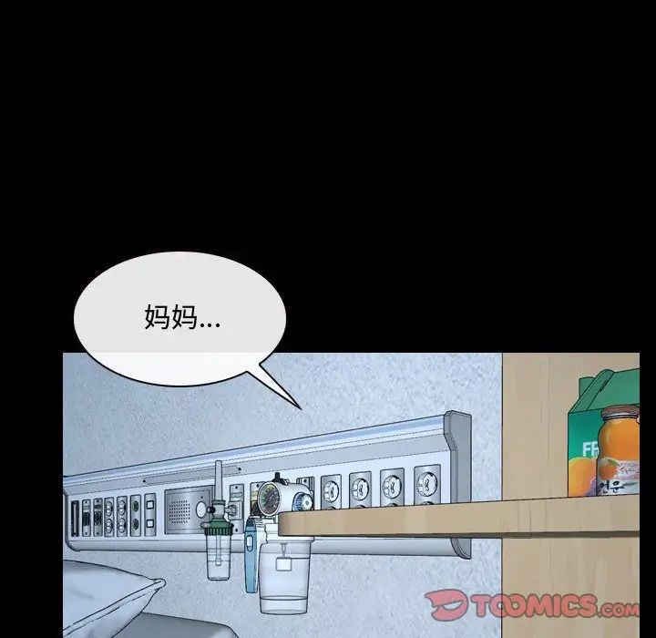 《说你爱我》漫画最新章节第26话免费下拉式在线观看章节第【50】张图片