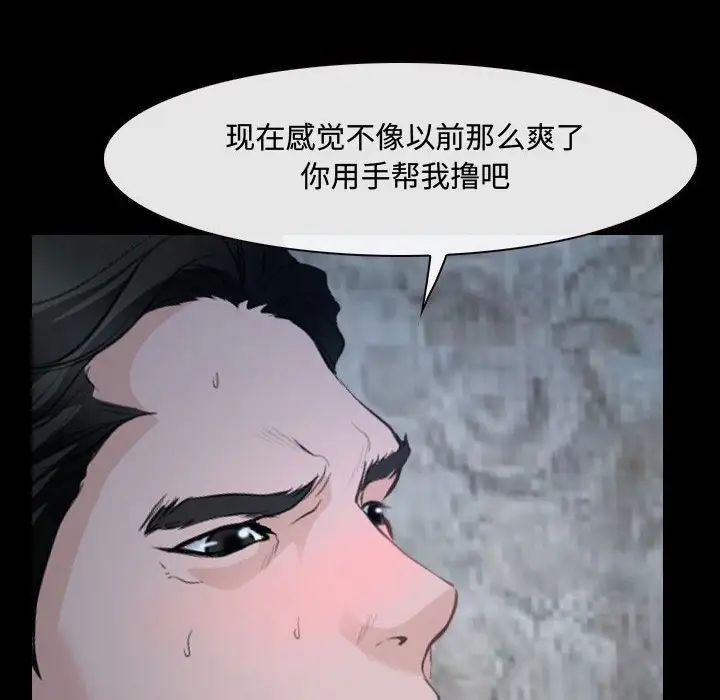 《说你爱我》漫画最新章节第27话免费下拉式在线观看章节第【15】张图片