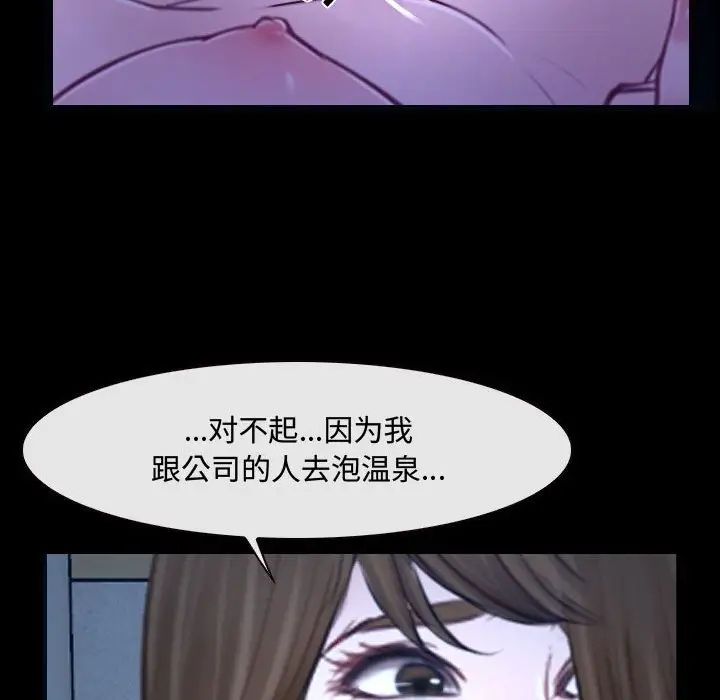 《说你爱我》漫画最新章节第27话免费下拉式在线观看章节第【100】张图片