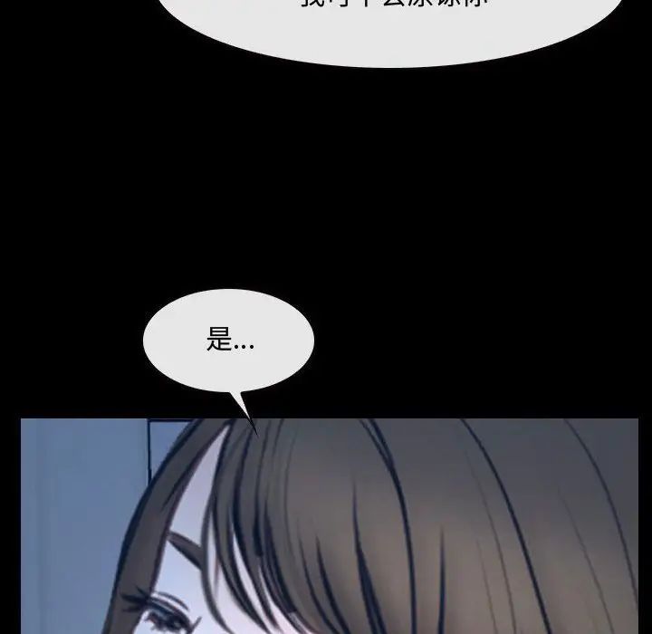 《说你爱我》漫画最新章节第27话免费下拉式在线观看章节第【107】张图片