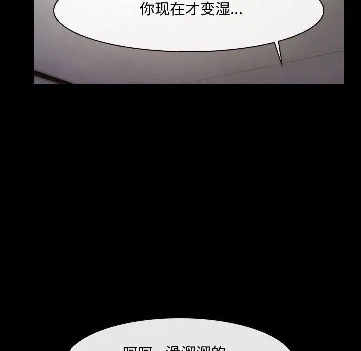 《说你爱我》漫画最新章节第27话免费下拉式在线观看章节第【63】张图片