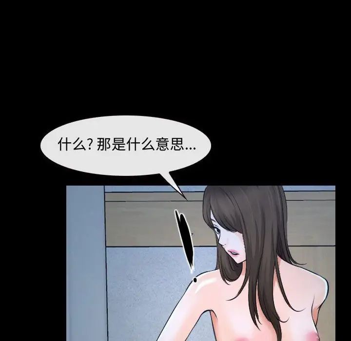 《说你爱我》漫画最新章节第27话免费下拉式在线观看章节第【83】张图片