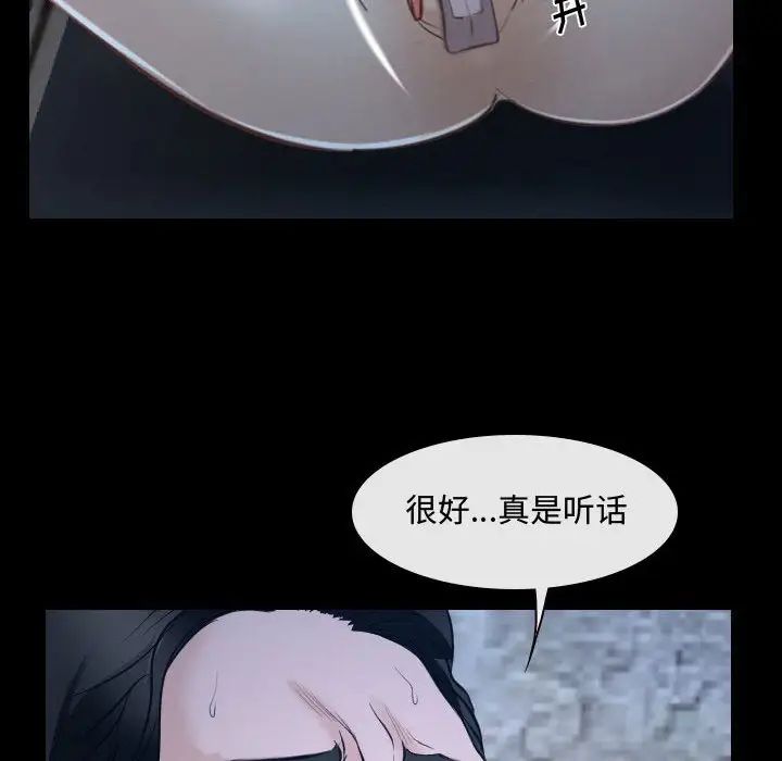 《说你爱我》漫画最新章节第27话免费下拉式在线观看章节第【29】张图片