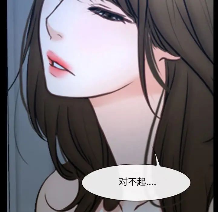 《说你爱我》漫画最新章节第27话免费下拉式在线观看章节第【108】张图片