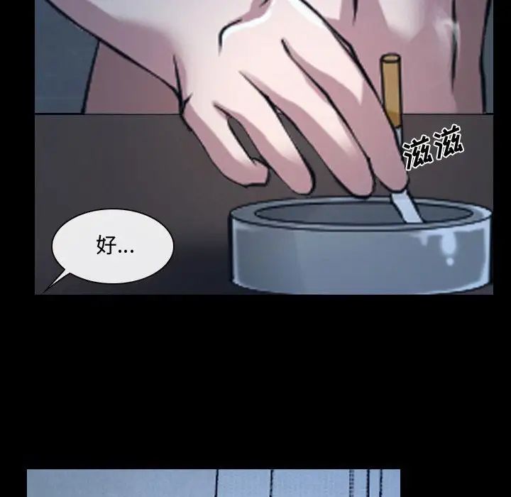 《说你爱我》漫画最新章节第27话免费下拉式在线观看章节第【81】张图片