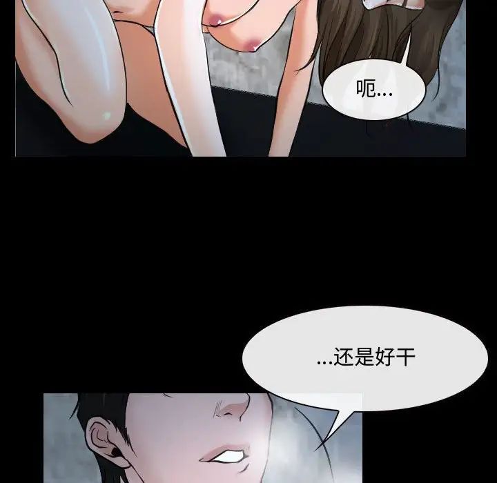 《说你爱我》漫画最新章节第27话免费下拉式在线观看章节第【52】张图片