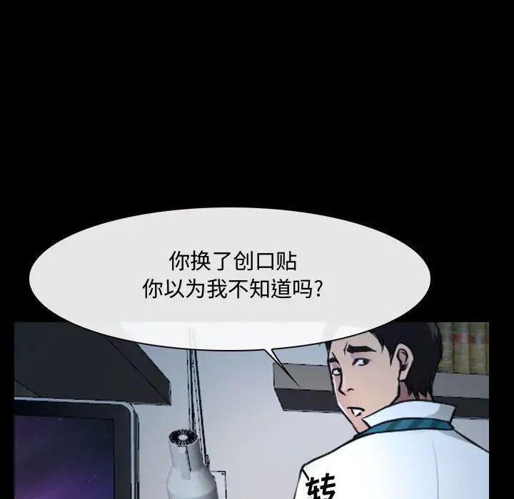 《说你爱我》漫画最新章节第27话免费下拉式在线观看章节第【85】张图片