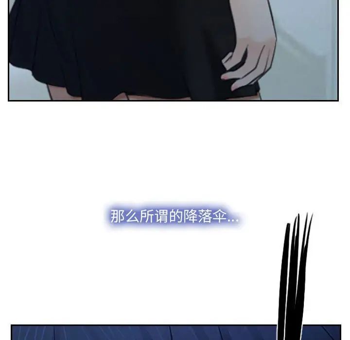 《说你爱我》漫画最新章节第28话免费下拉式在线观看章节第【130】张图片